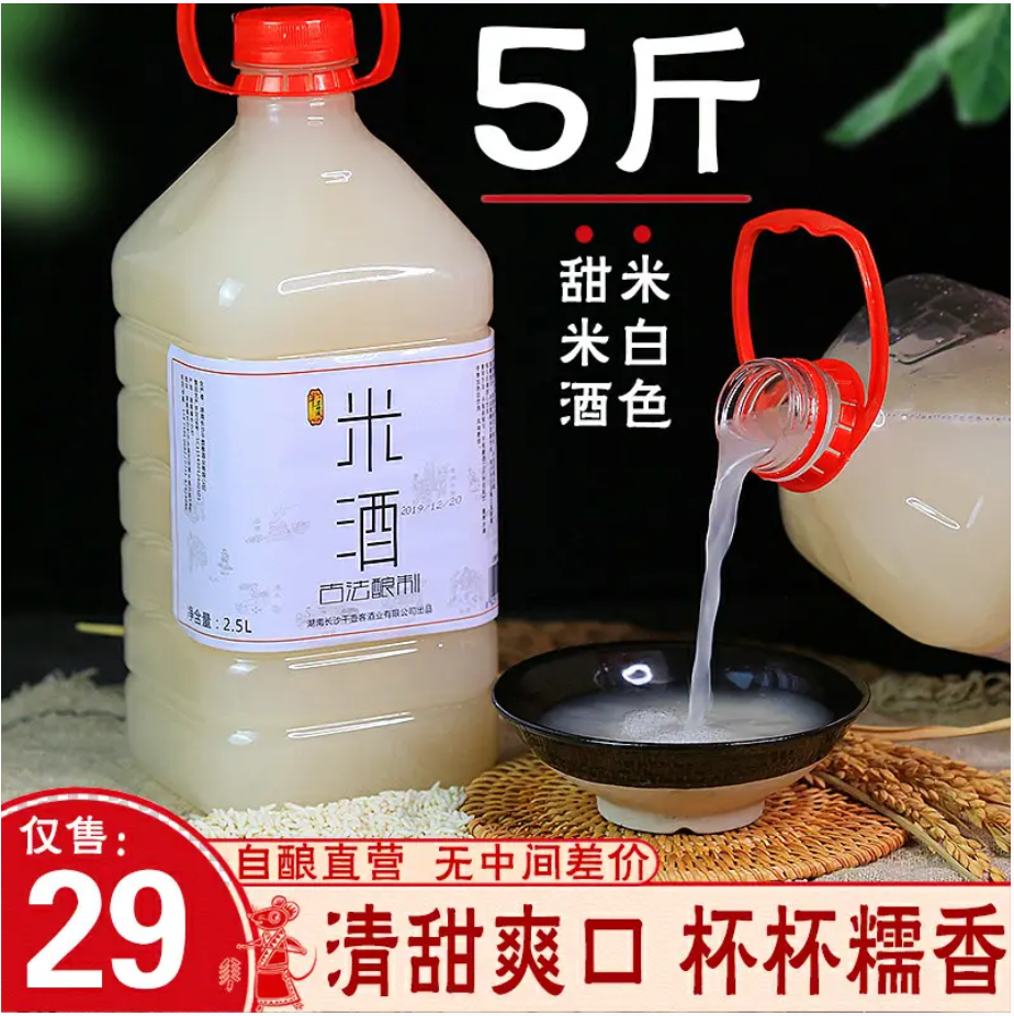 米酒滅菌設(shè)備A